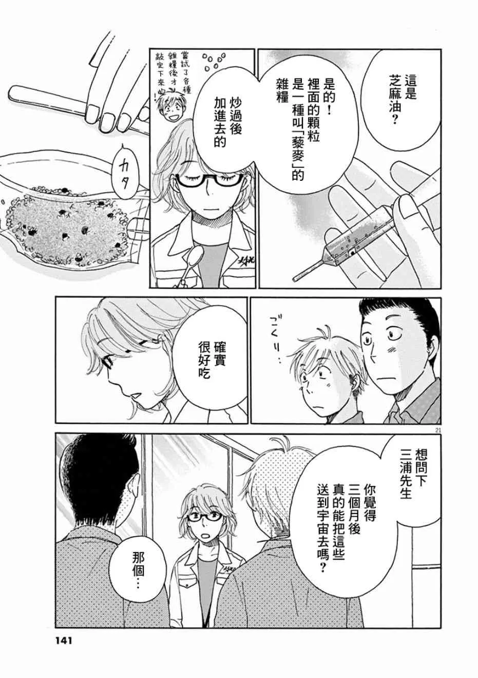 第04话 第21页