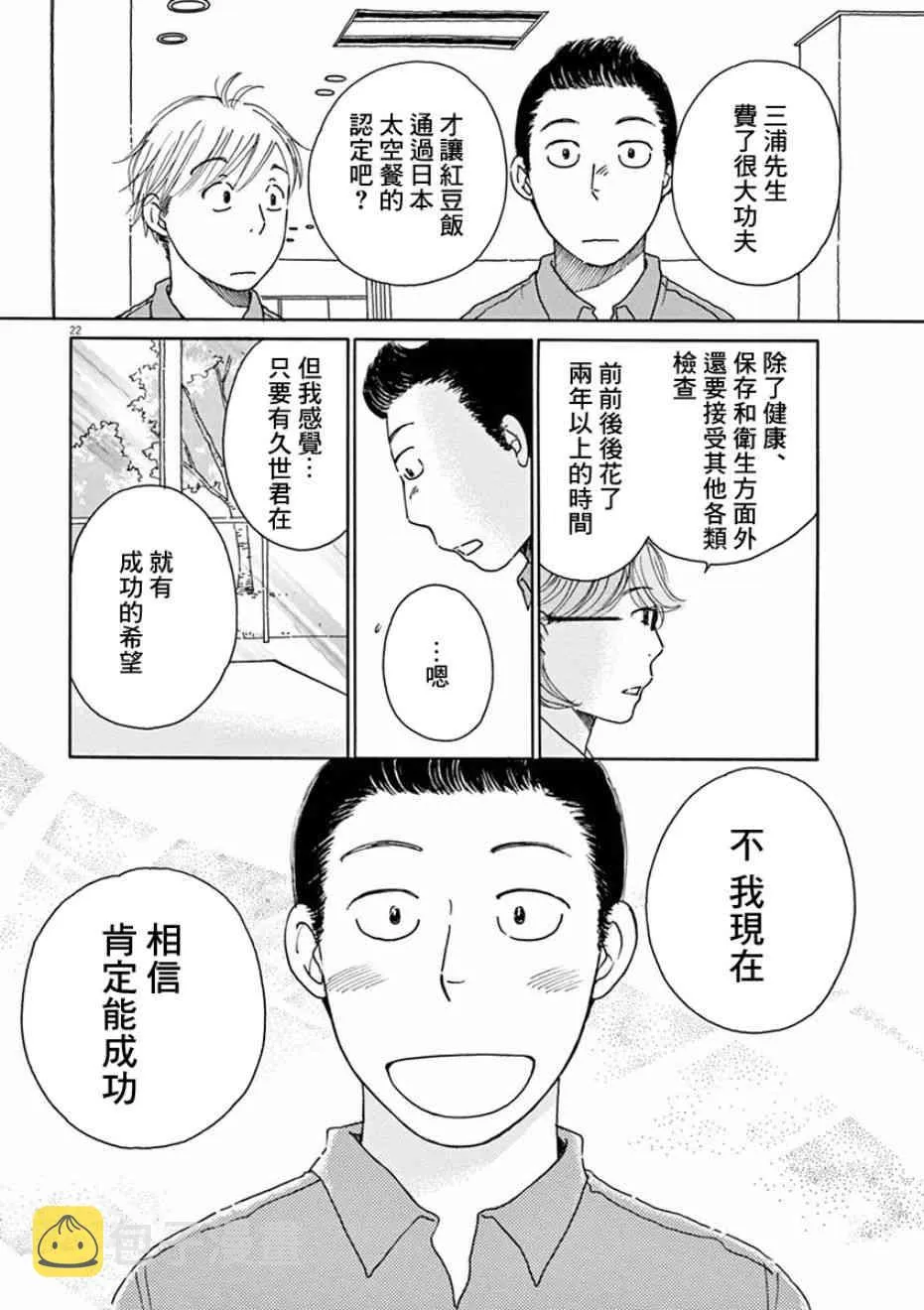 第04话 第22页