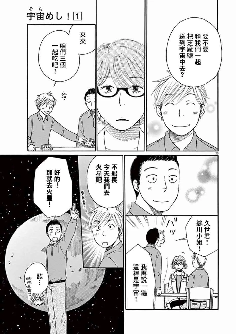 第04话 第25页