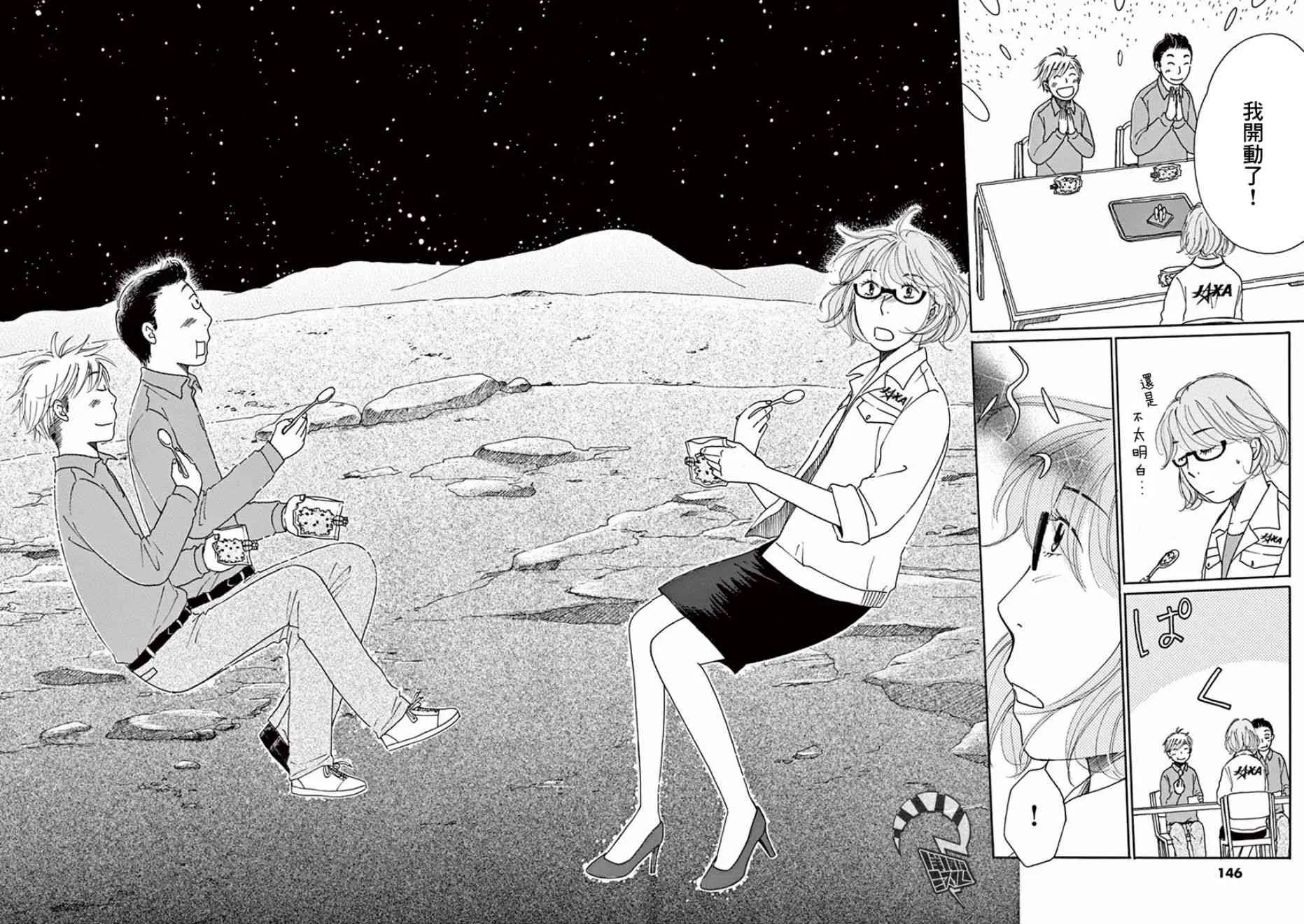 第04话 第26页