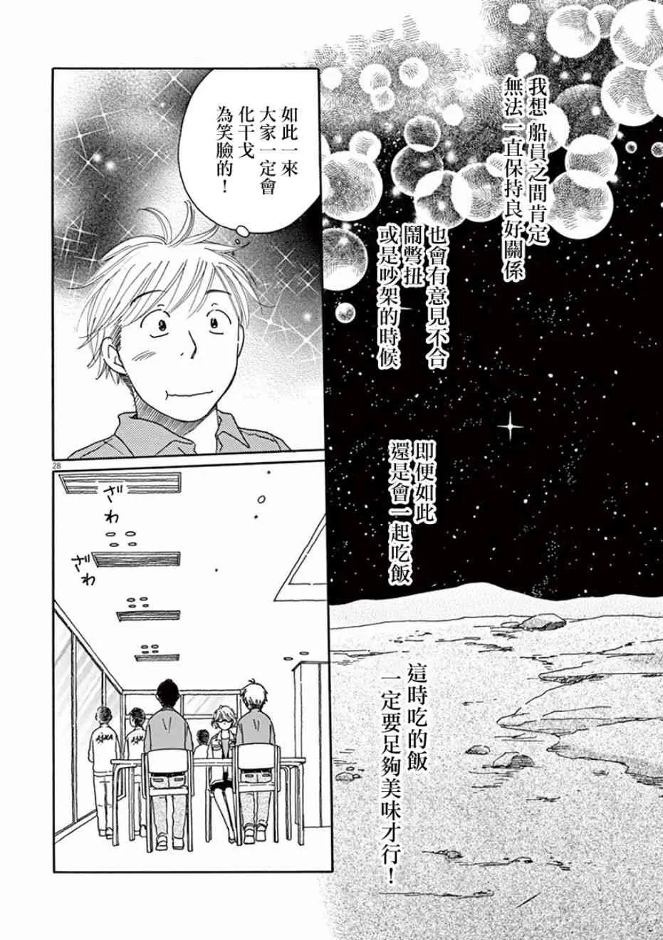 第04话 第27页