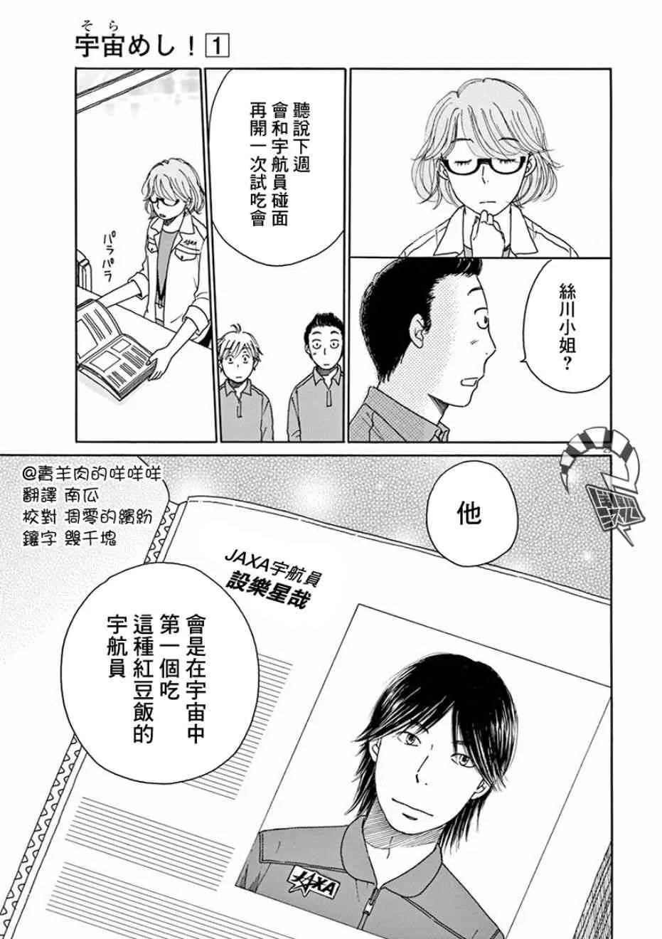 第04话 第28页