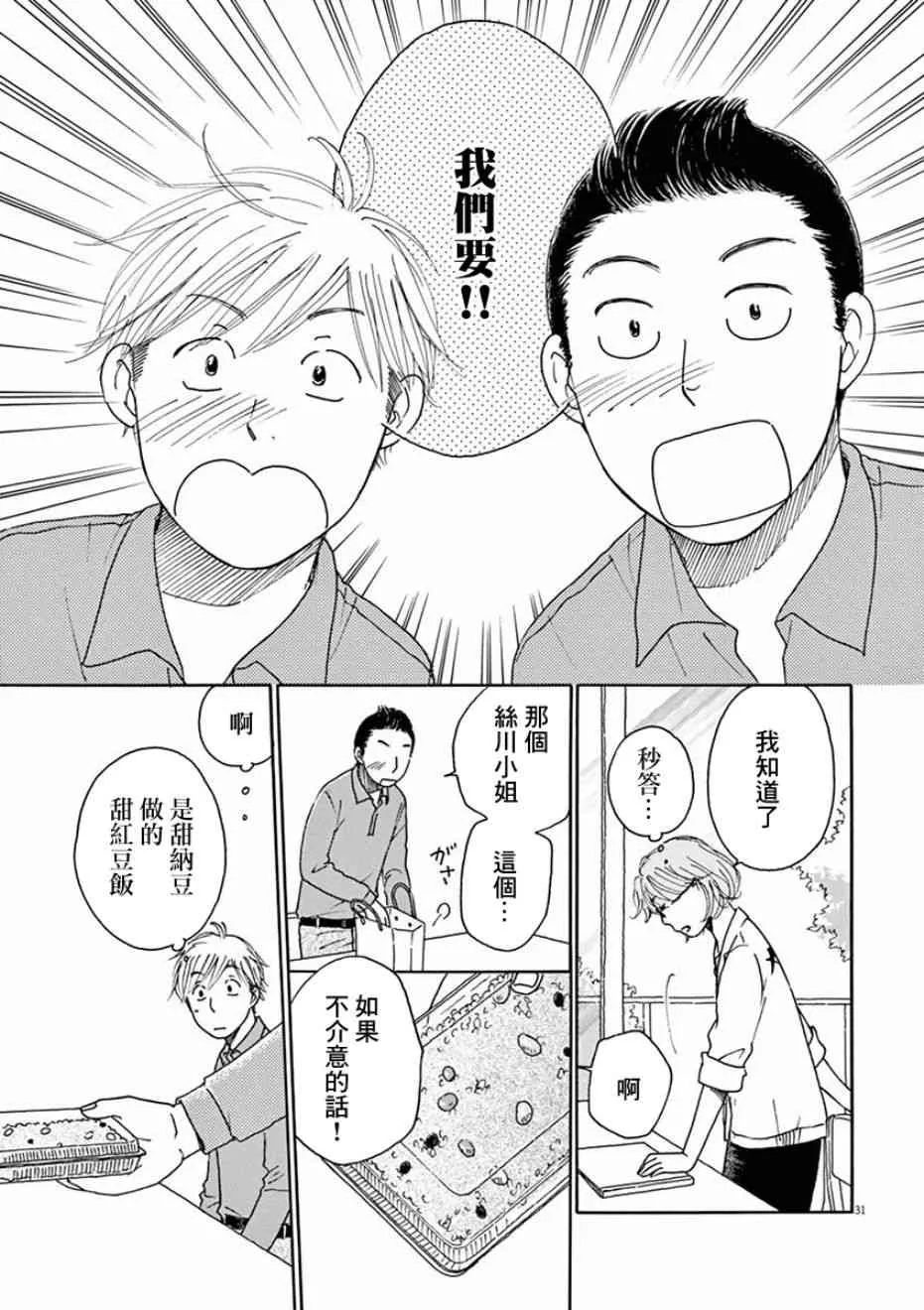 第04话 第30页