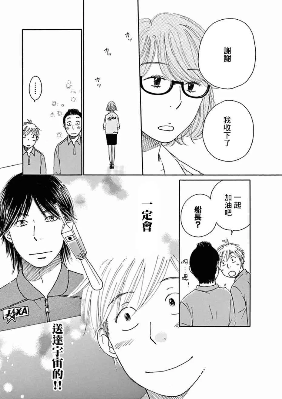 第04话 第31页