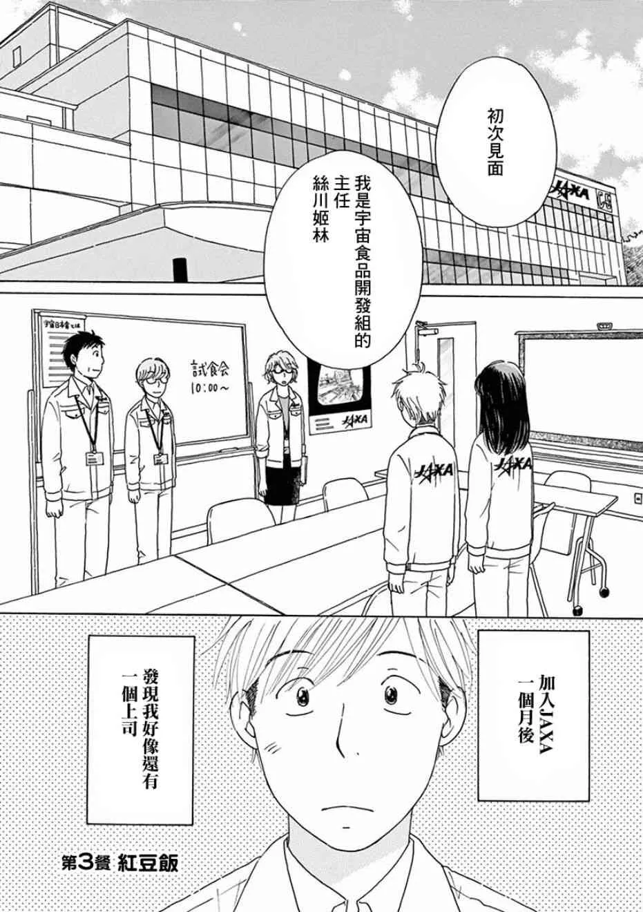 第03话 第1页