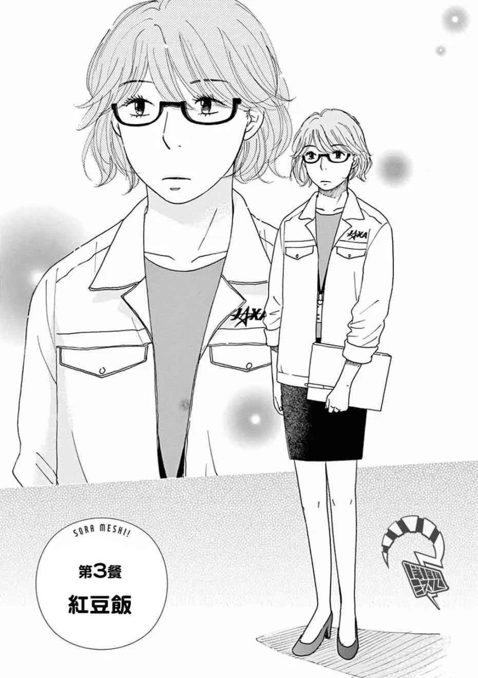 第03话 第2页