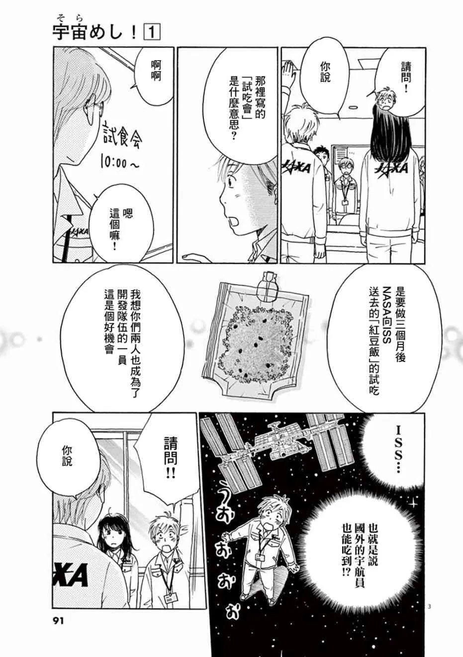 第03话 第3页