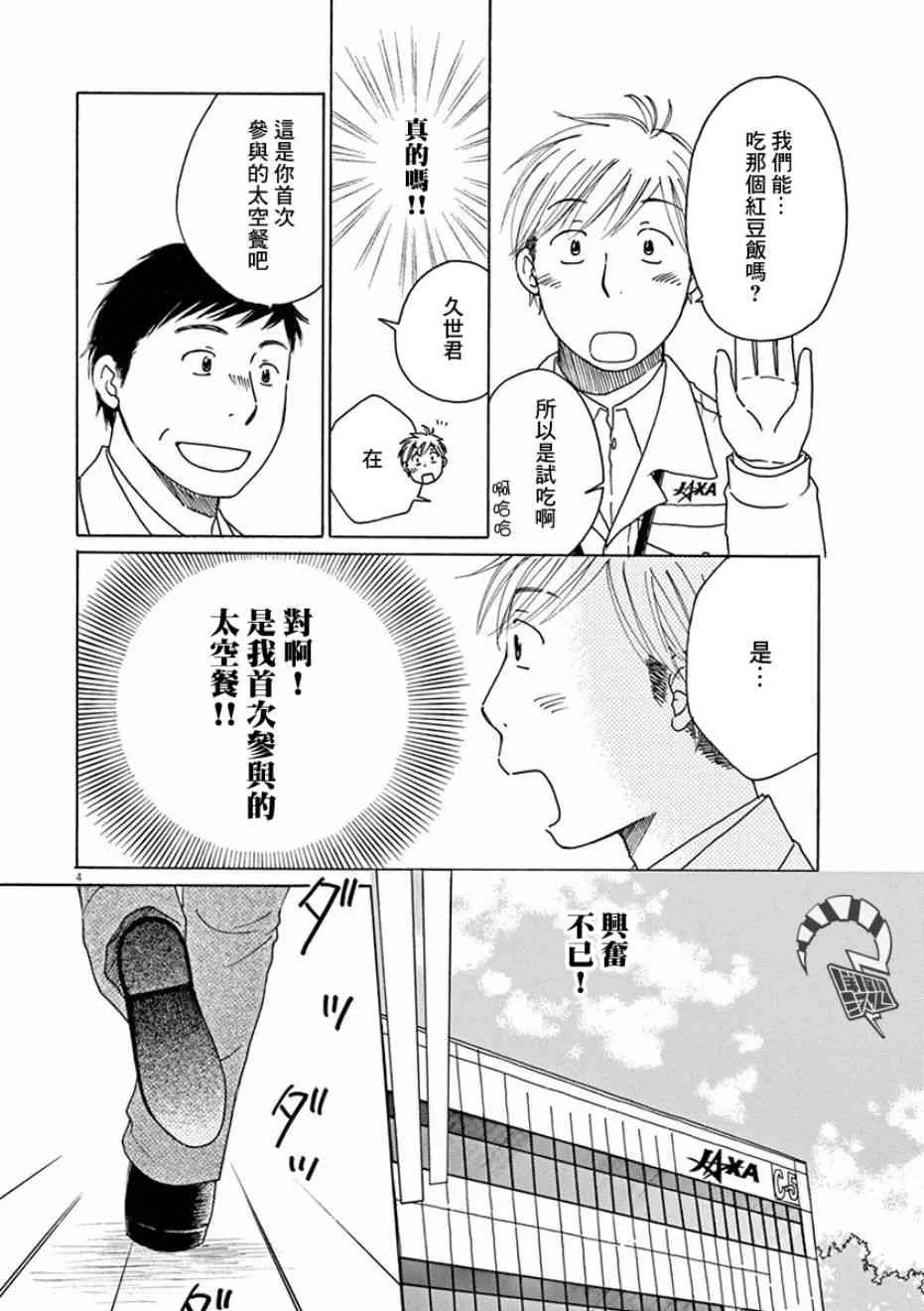 第03话 第4页