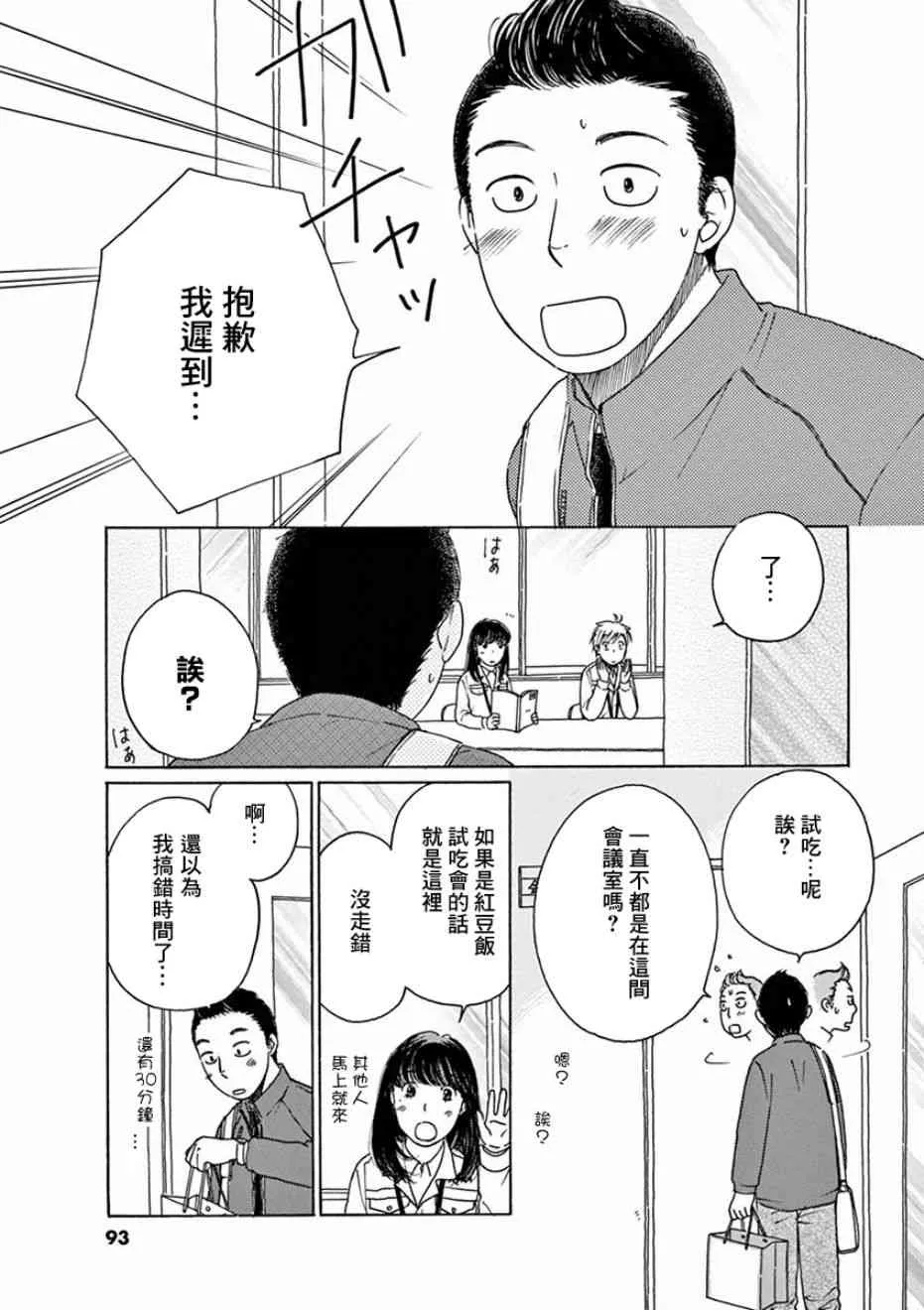 第03话 第5页
