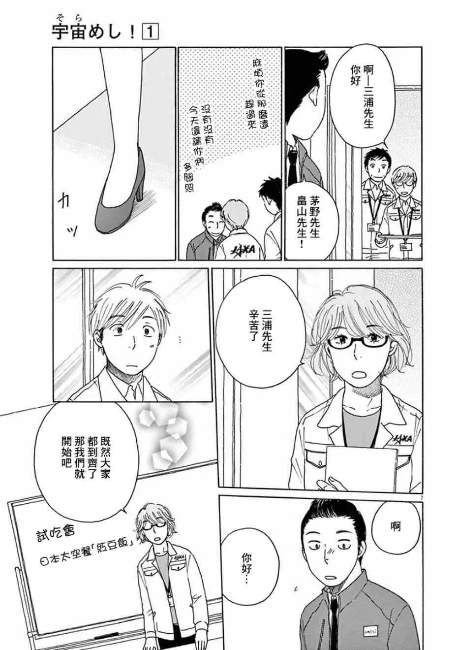第03话 第7页