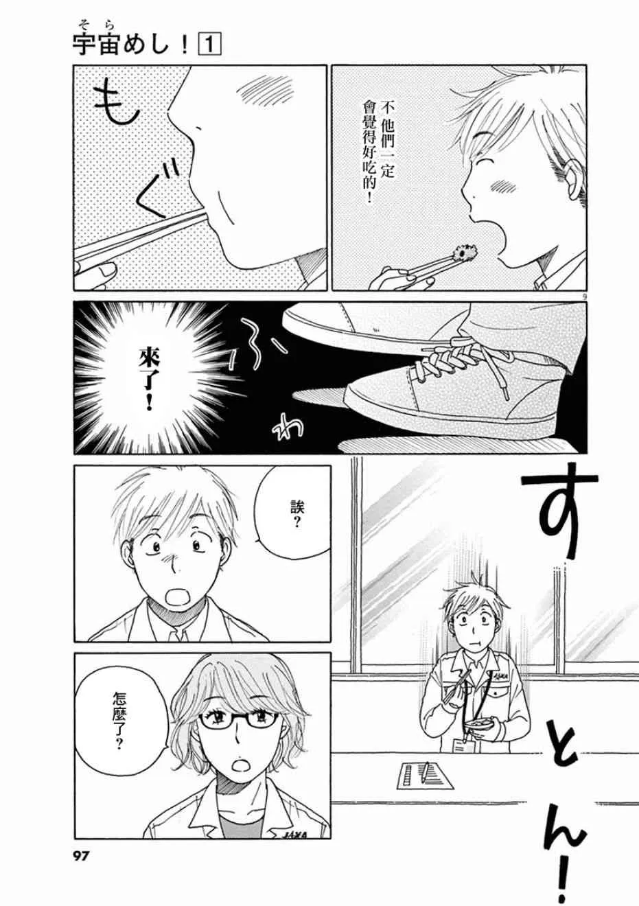第03话 第9页