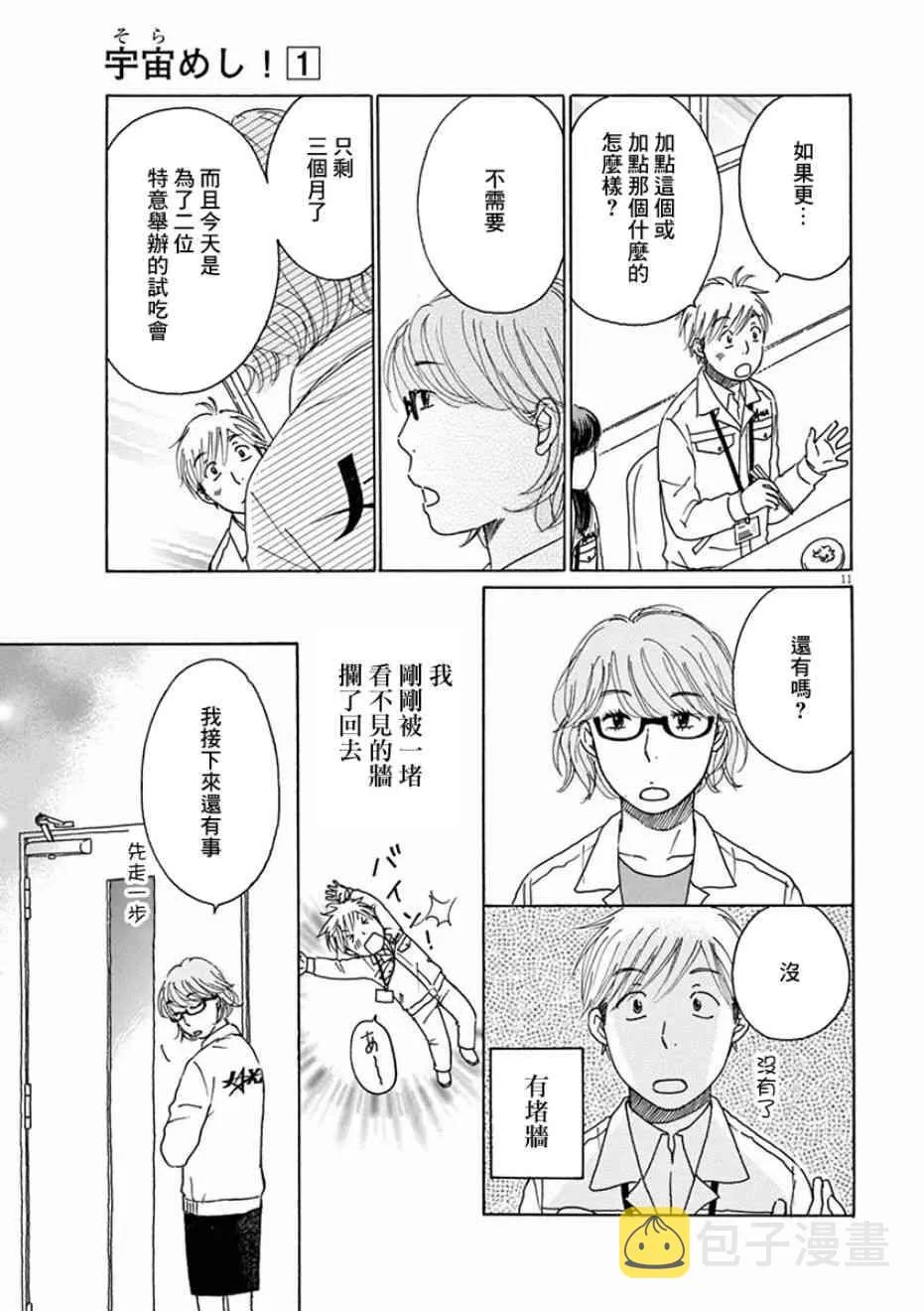 第03话 第11页