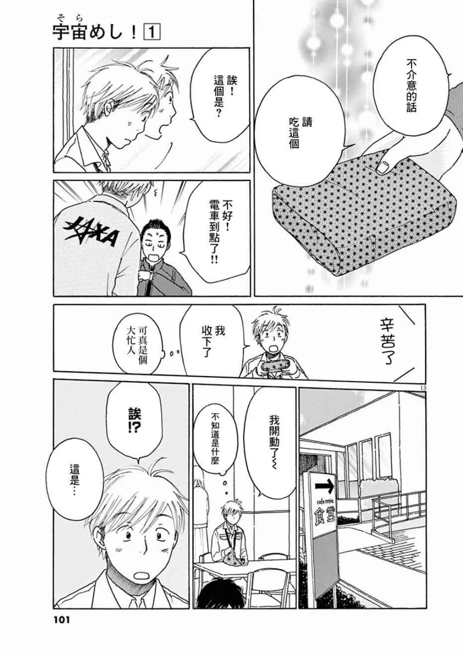 第03话 第13页
