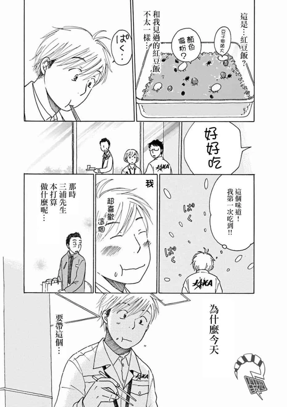 第03话 第14页