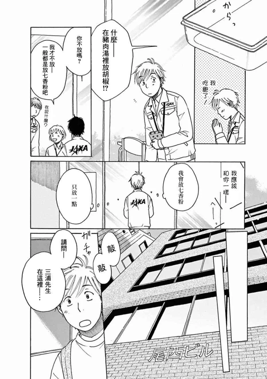 第03话 第15页
