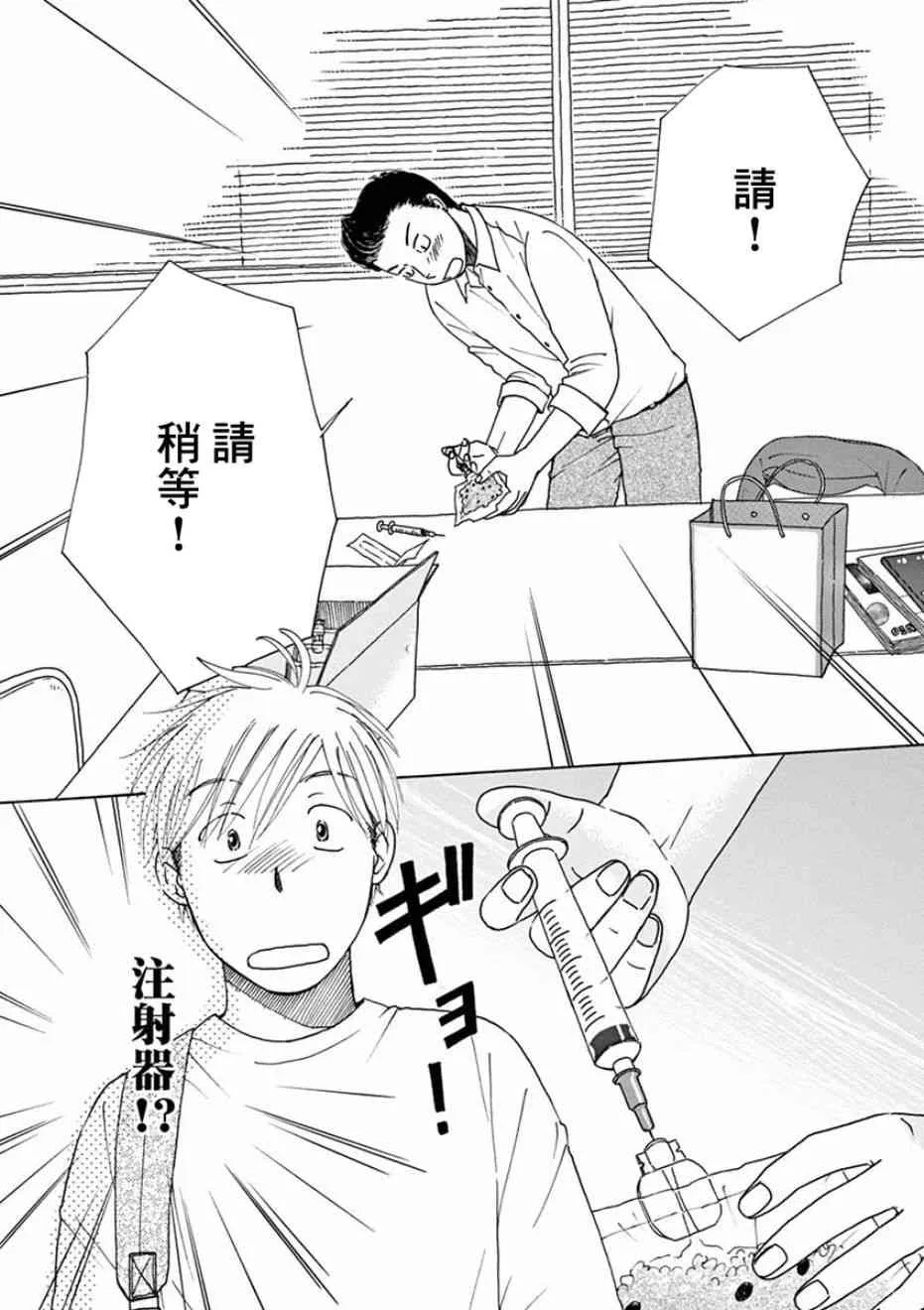 第03话 第16页