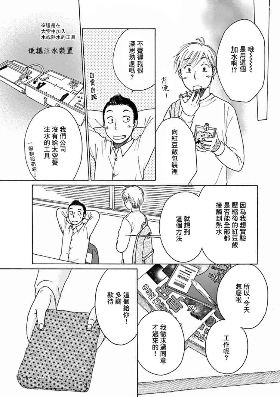 第03话 第17页