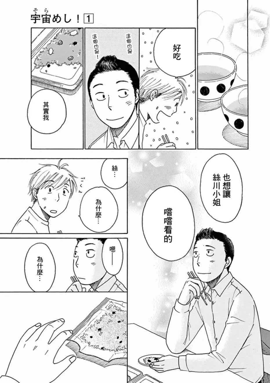 第03话 第19页