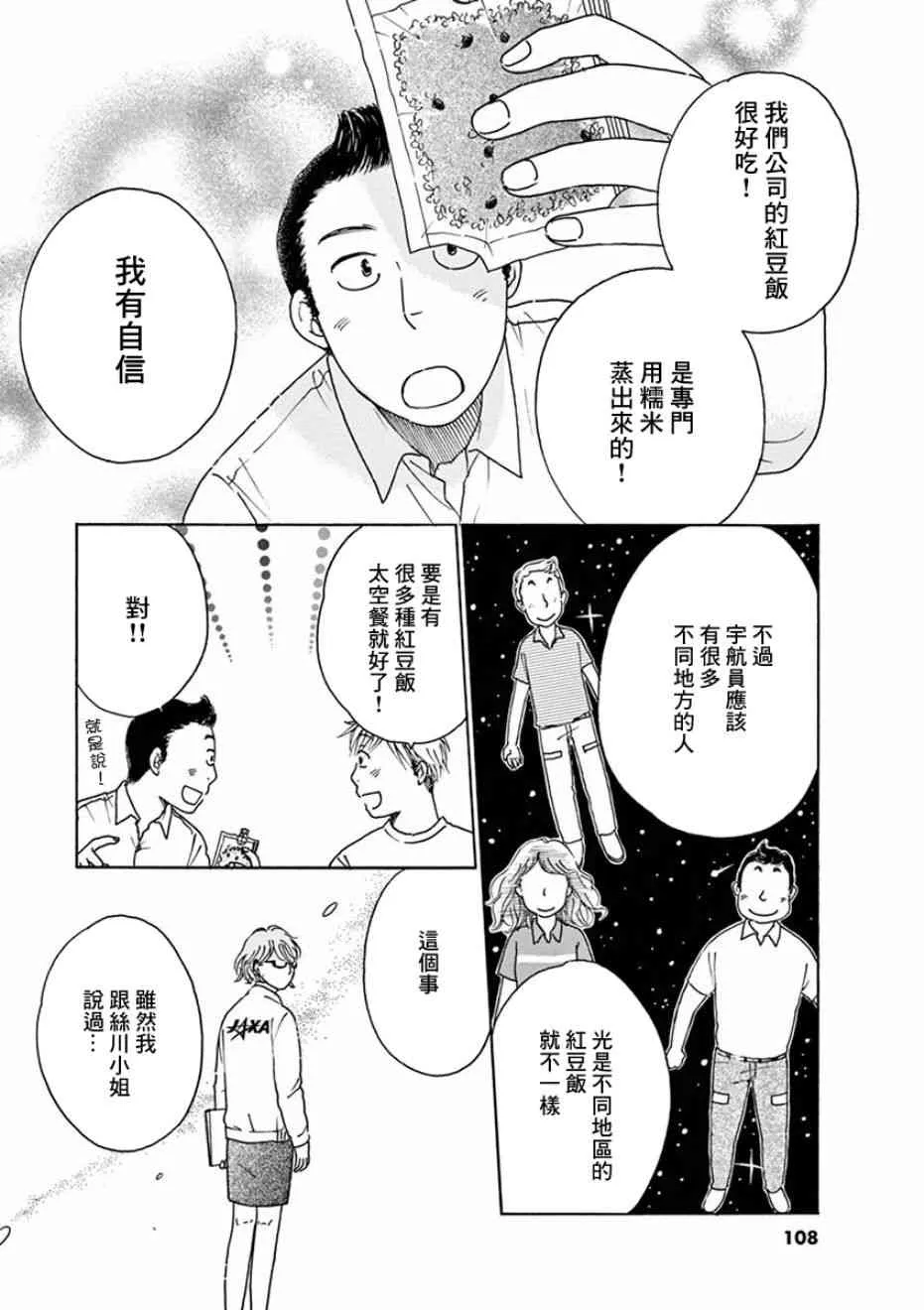 第03话 第20页
