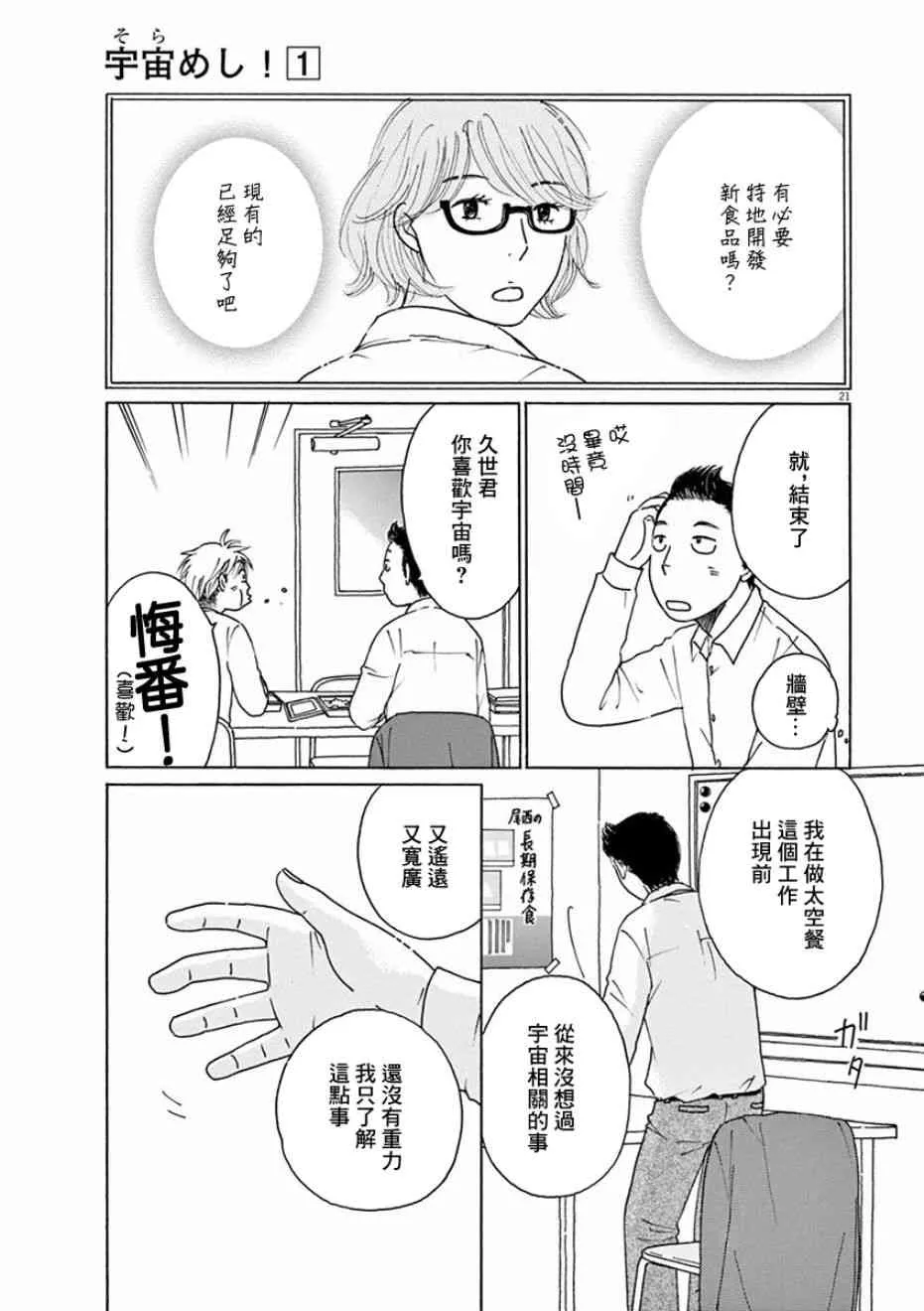 第03话 第21页