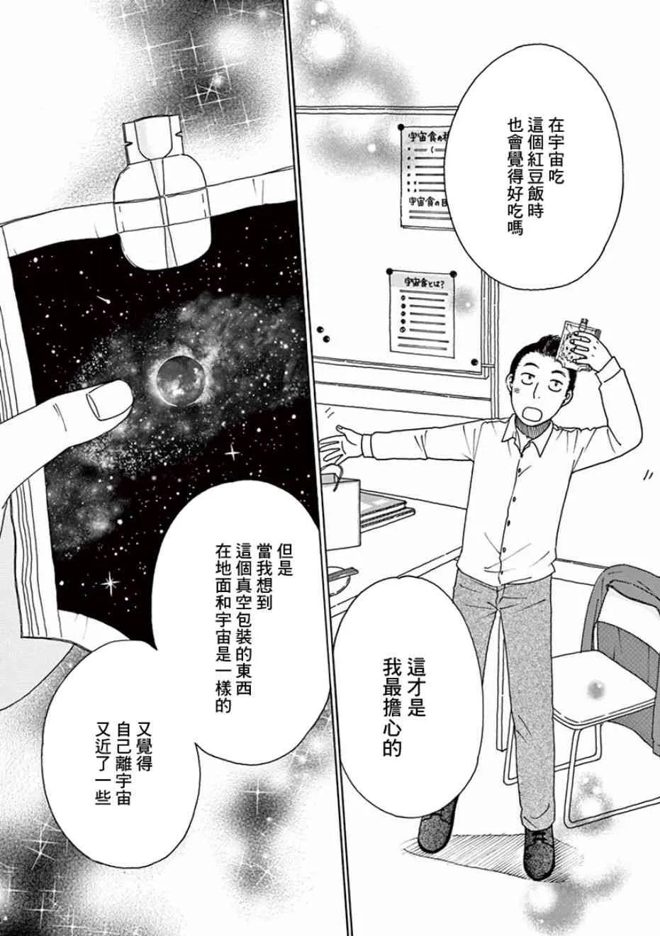 第03话 第22页