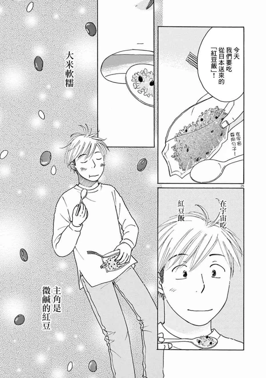 第03话 第25页