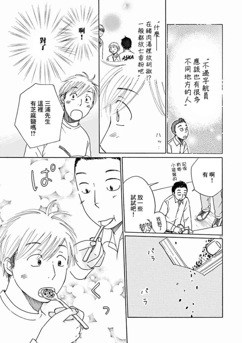 第03话 第27页
