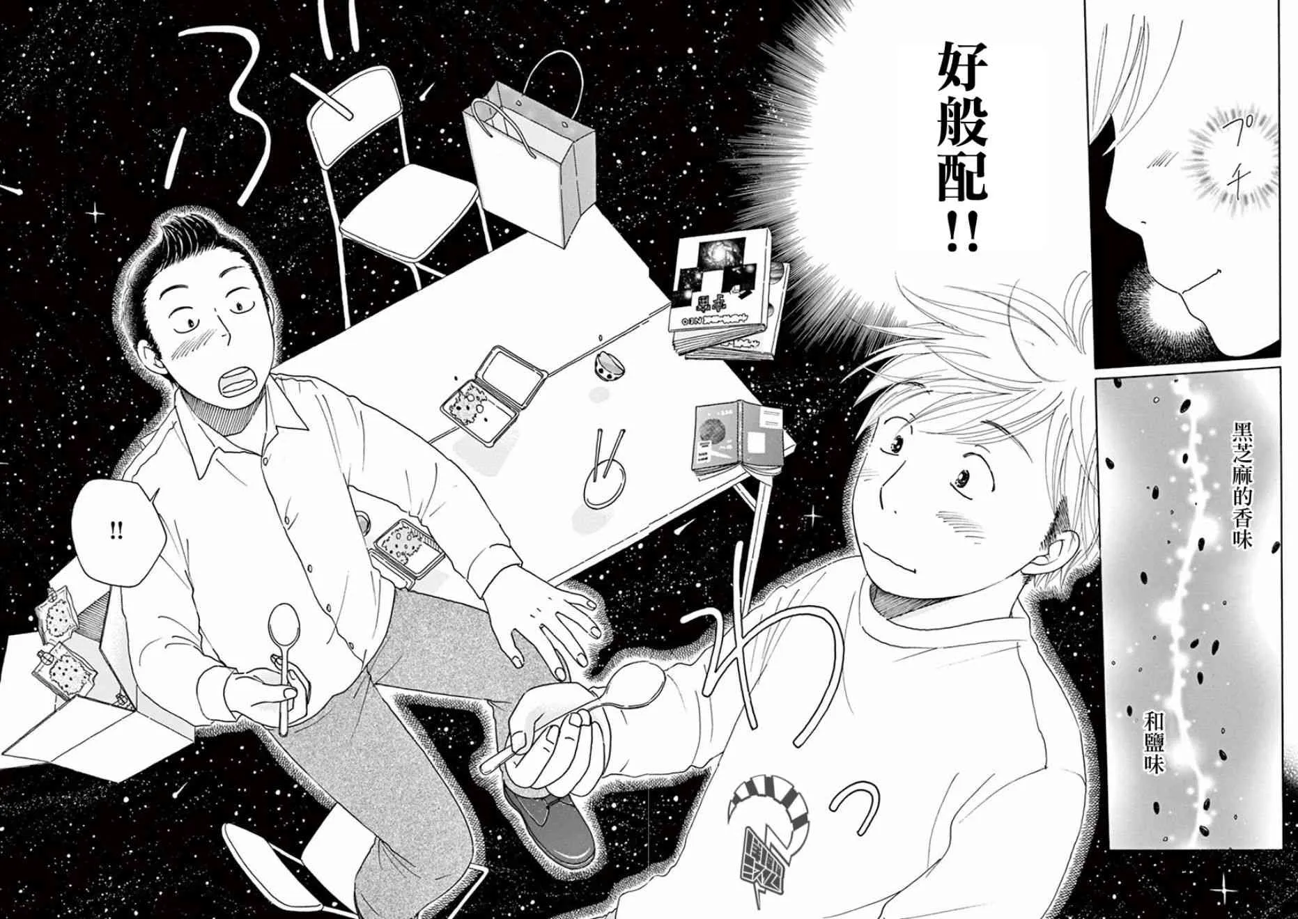 第03话 第28页
