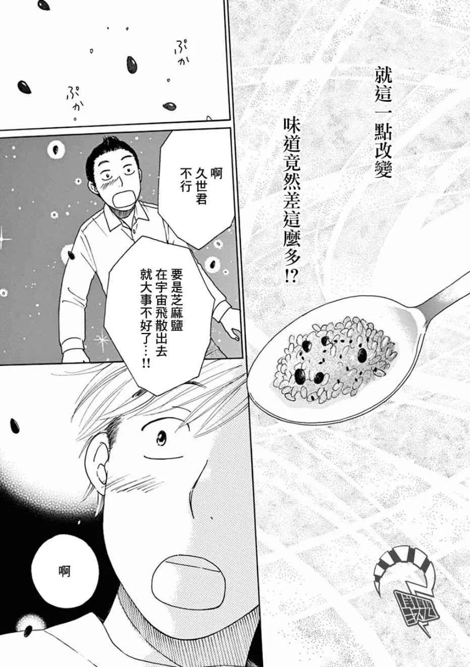第03话 第29页
