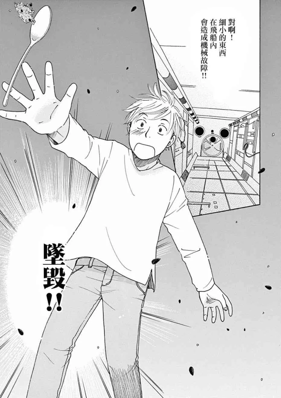 第03话 第30页