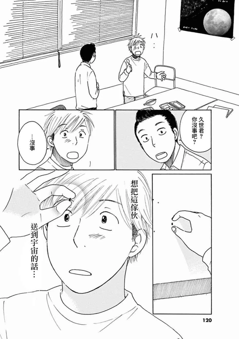 第03话 第31页