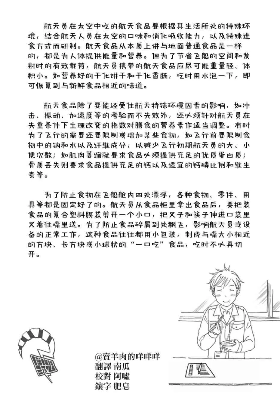 第03话 第32页