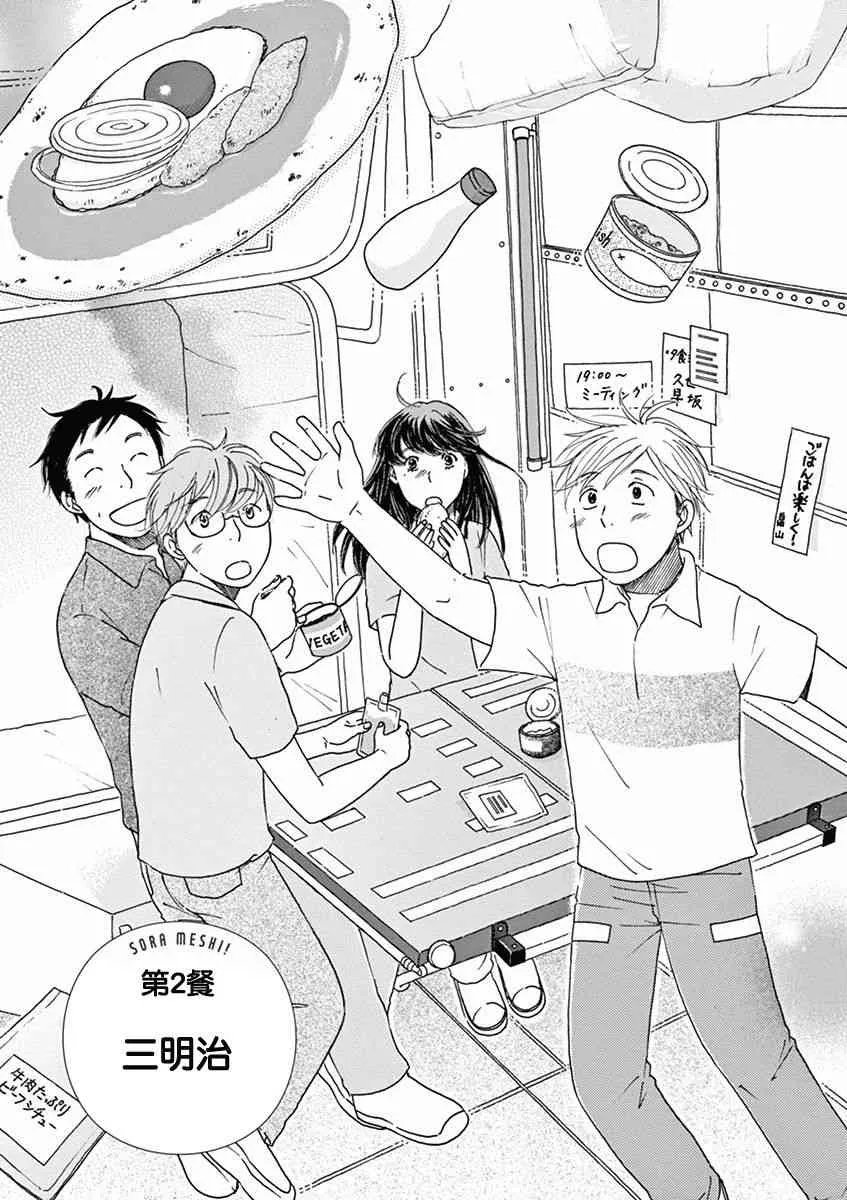 第02话 第1页