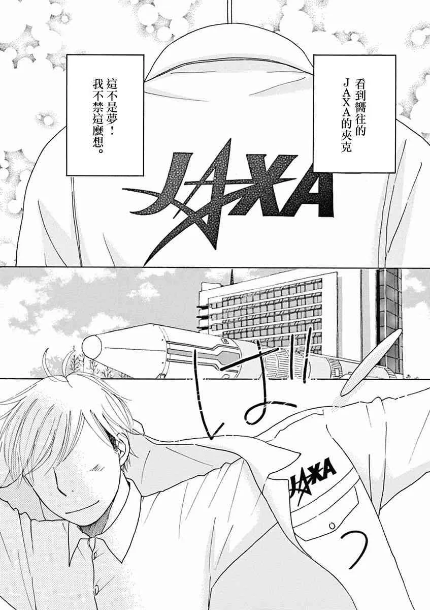 第02话 第2页