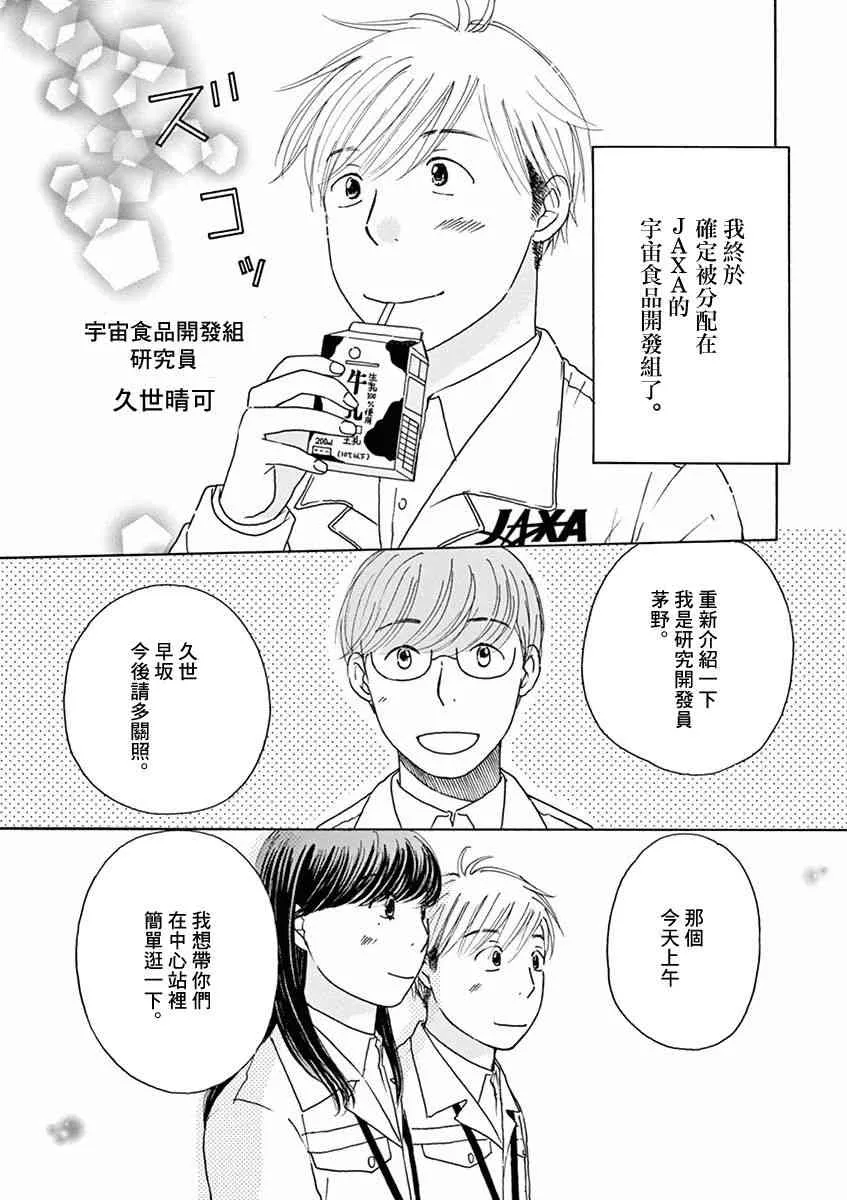 第02话 第3页