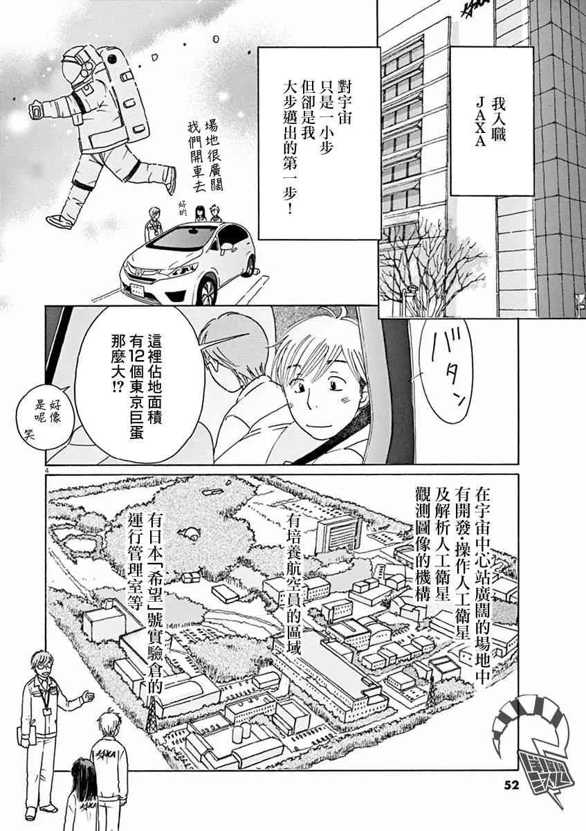 第02话 第4页