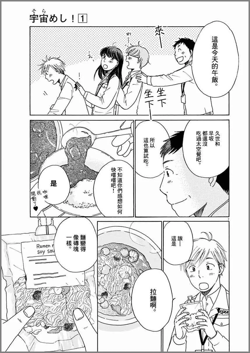 第02话 第7页