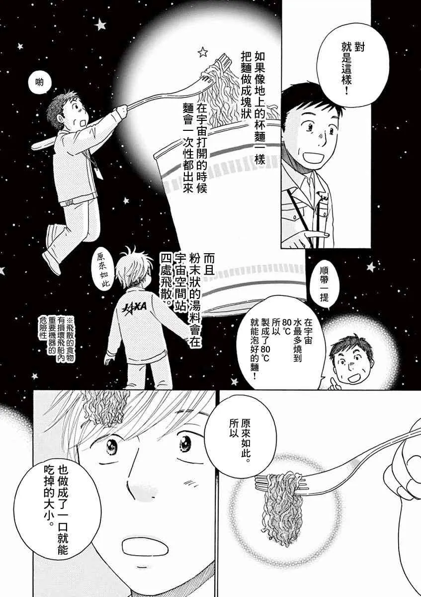 第02话 第8页