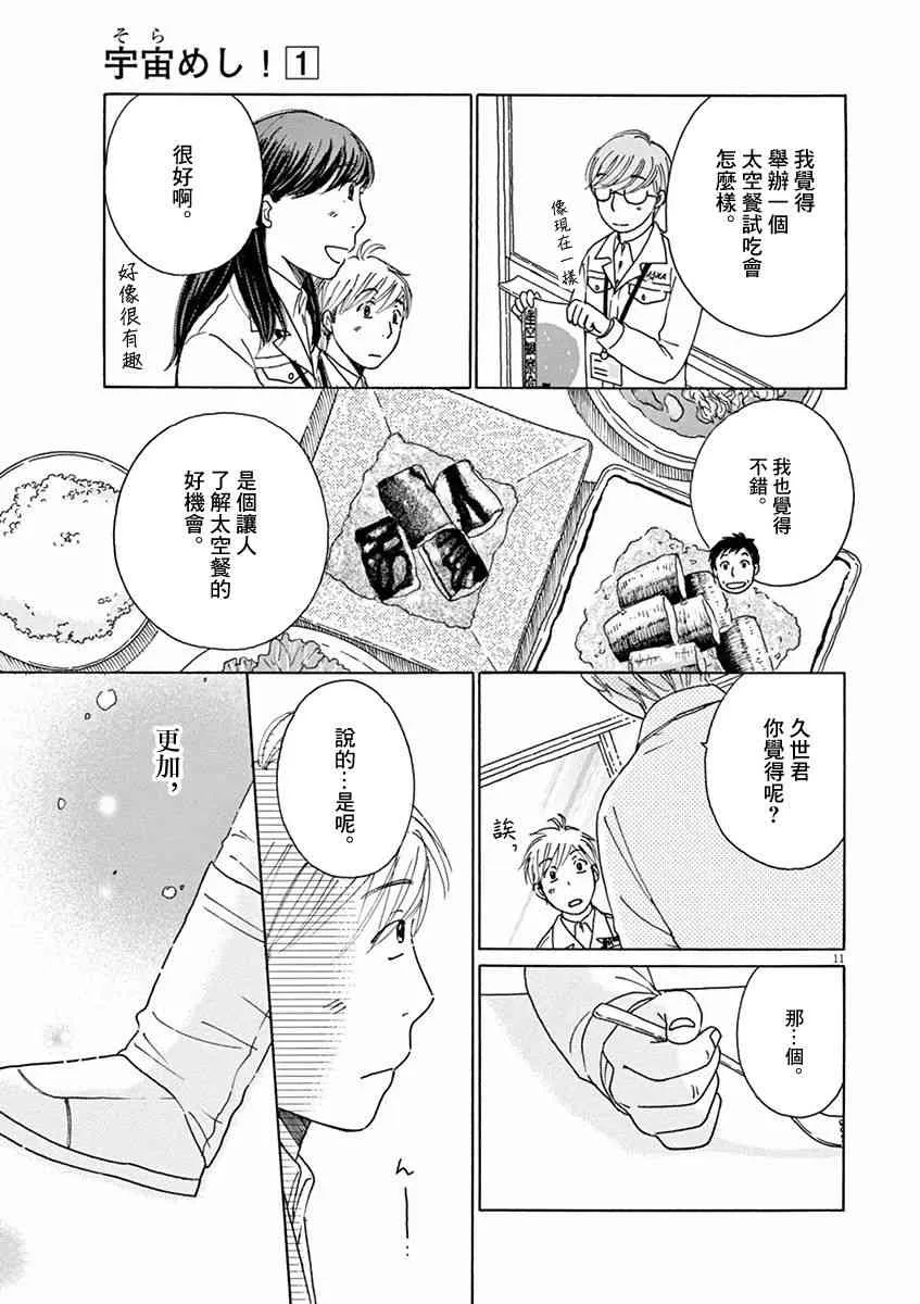 第02话 第11页