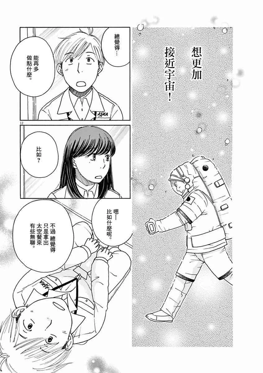 第02话 第12页