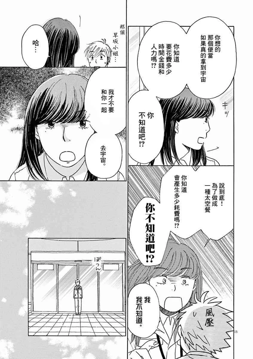 第02话 第15页