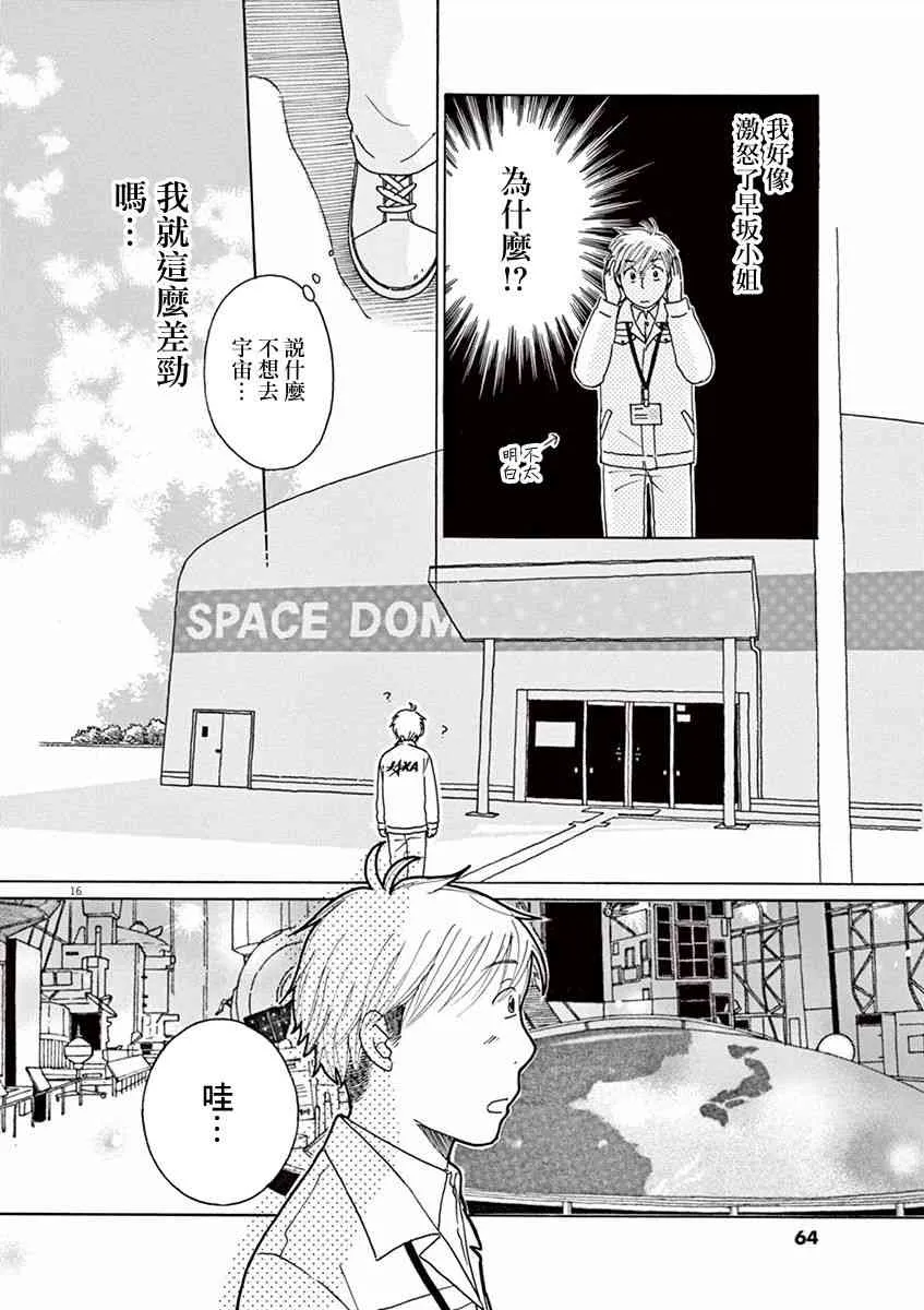 第02话 第16页