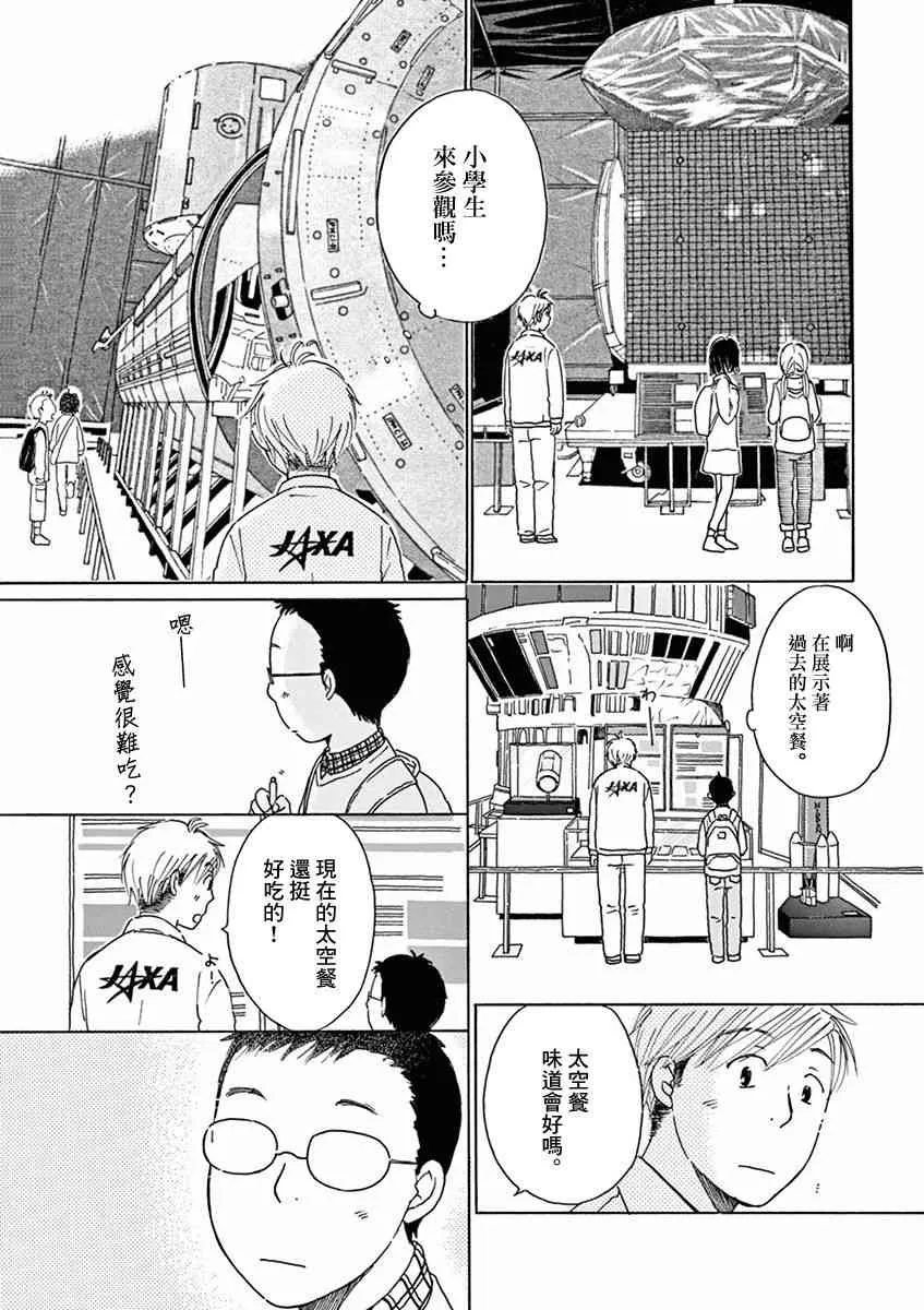 第02话 第17页