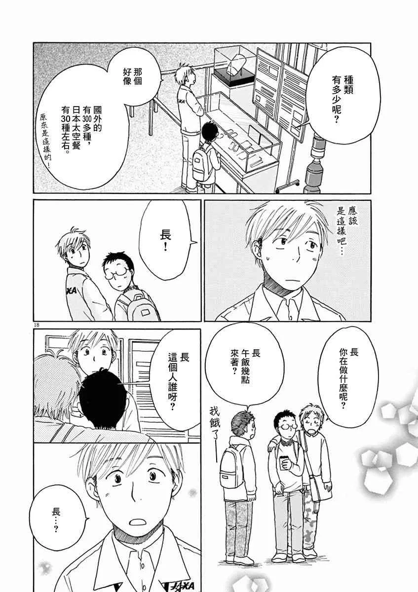 第02话 第18页