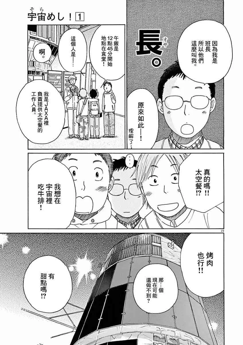 第02话 第19页