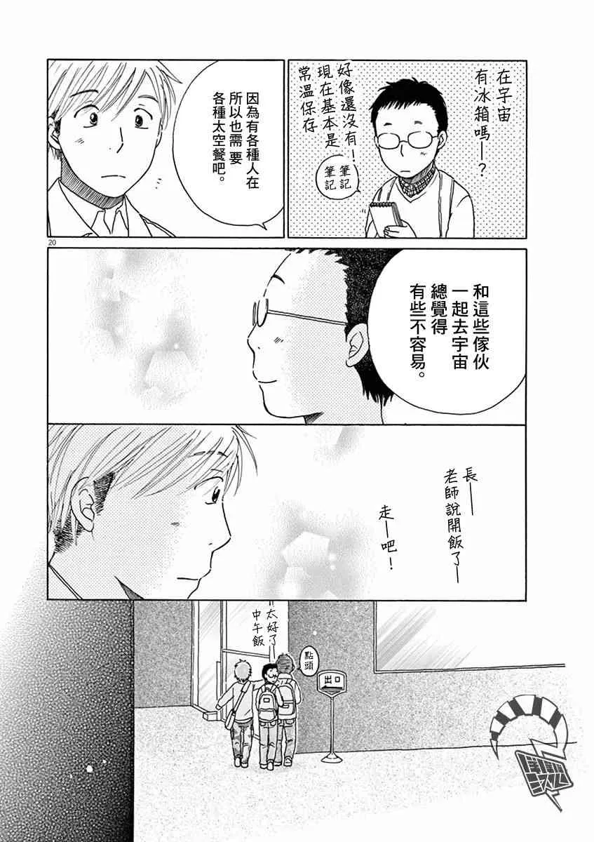 第02话 第20页