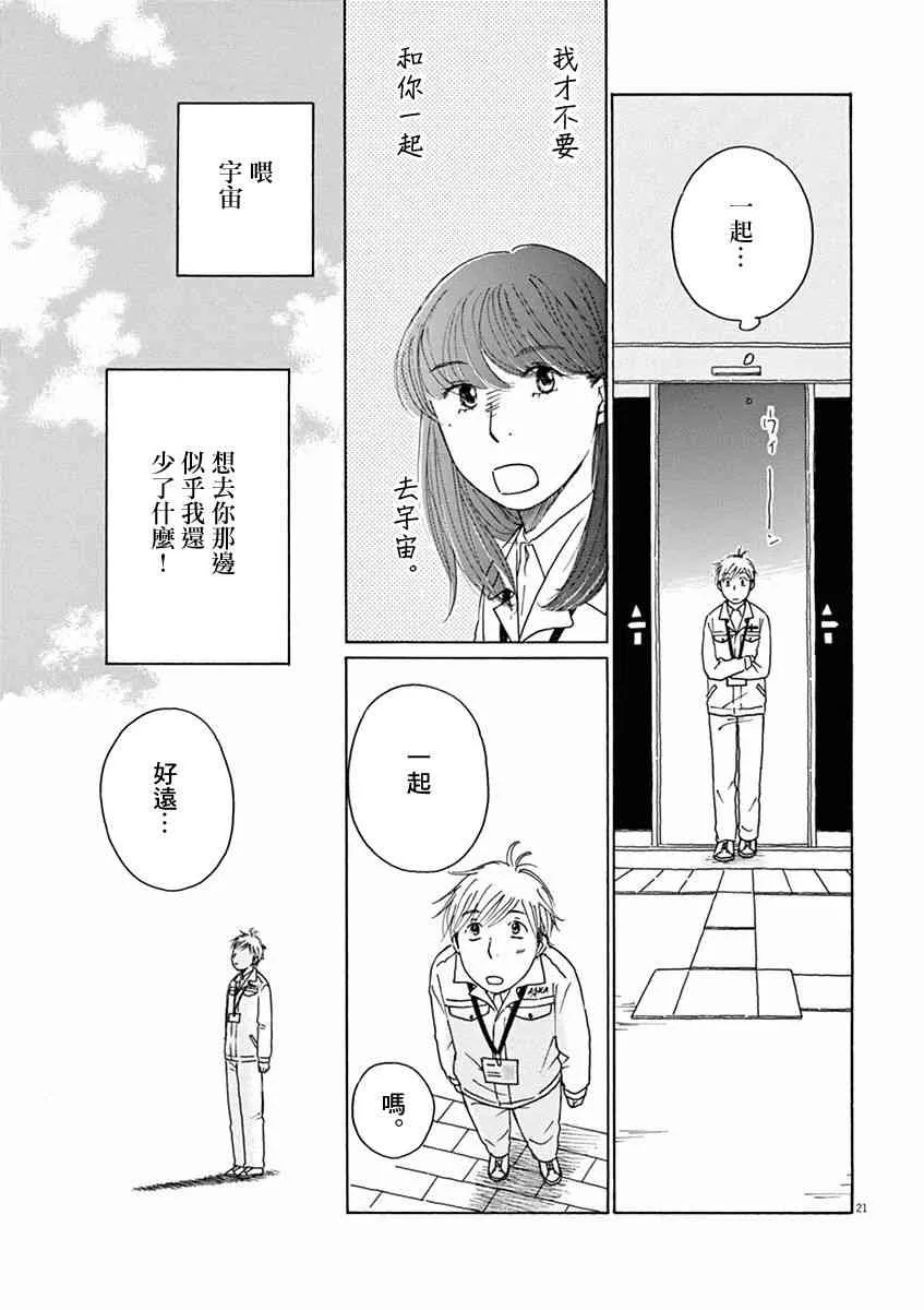 第02话 第21页