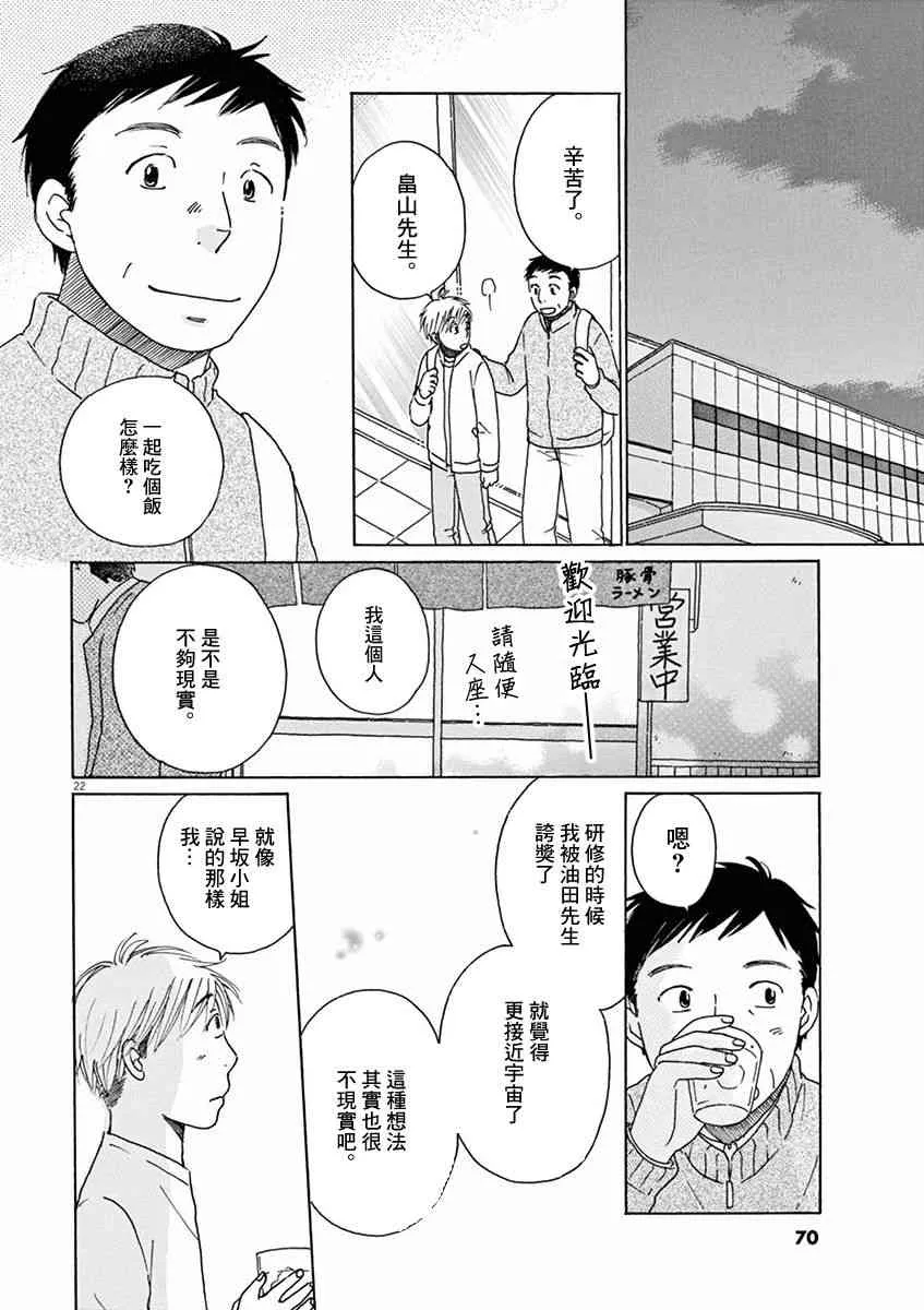 第02话 第22页