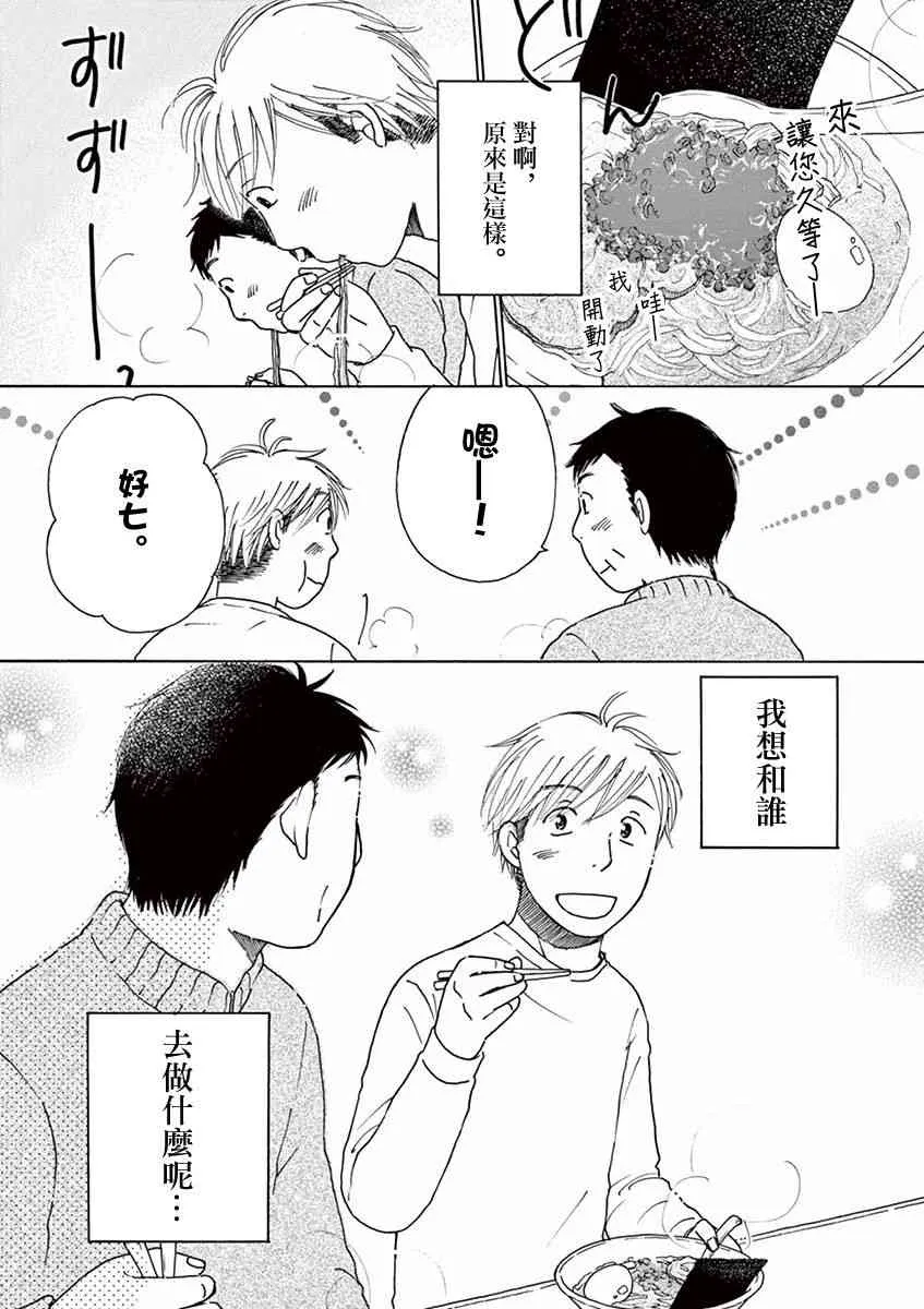第02话 第24页