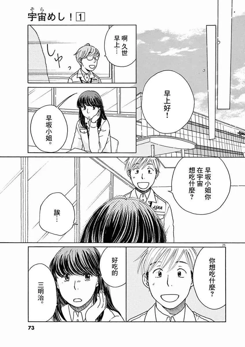 第02话 第25页